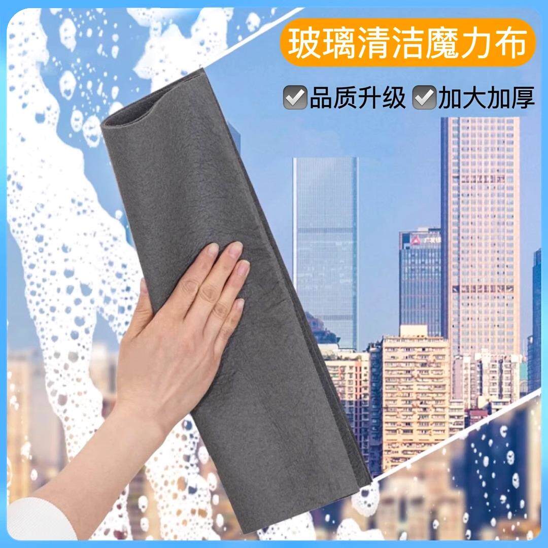 魔力抹布擦玻璃专用布无水痕魔力布多功能抹布神器清洁布保洁家用