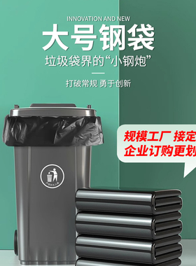 家帮手商用大垃圾袋大号加厚黑色酒店环卫超大特大桶家用塑料袋子
