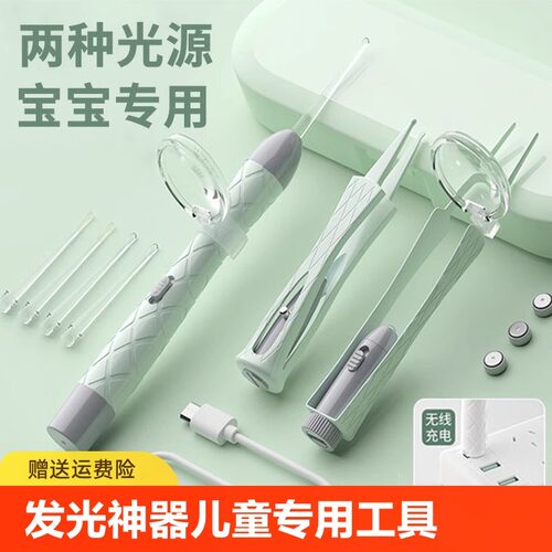 家帮手挖耳勺发光掏耳神器儿童专用带灯软头宝宝抠耳朵安全镊子