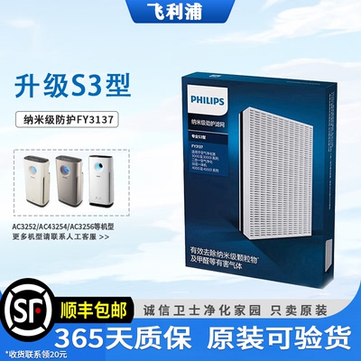 飞利浦FY3137原装滤网AC3260