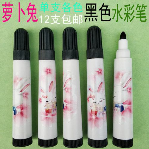 萝卜兔红绿粉紫肉黑色单支水彩笔
