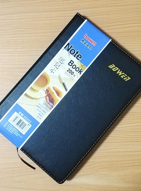 博文笔记本A5仿皮本BW25202皮面本会议18202记事本B5特厚本200张