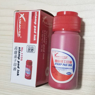 雪奥1159印台油补充印油高级易干印油盖章清晰油性珠油60ml装 瓶