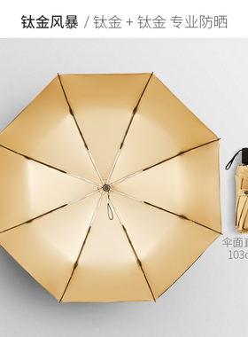 超强隔热遮阳双层钛银钛金手动防晒防紫外线Upf50+加大专业太阳伞