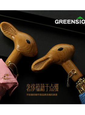 英国手工兔头晴雨两用伞清新创意个性超轻折叠遮阳伞女明星礼物