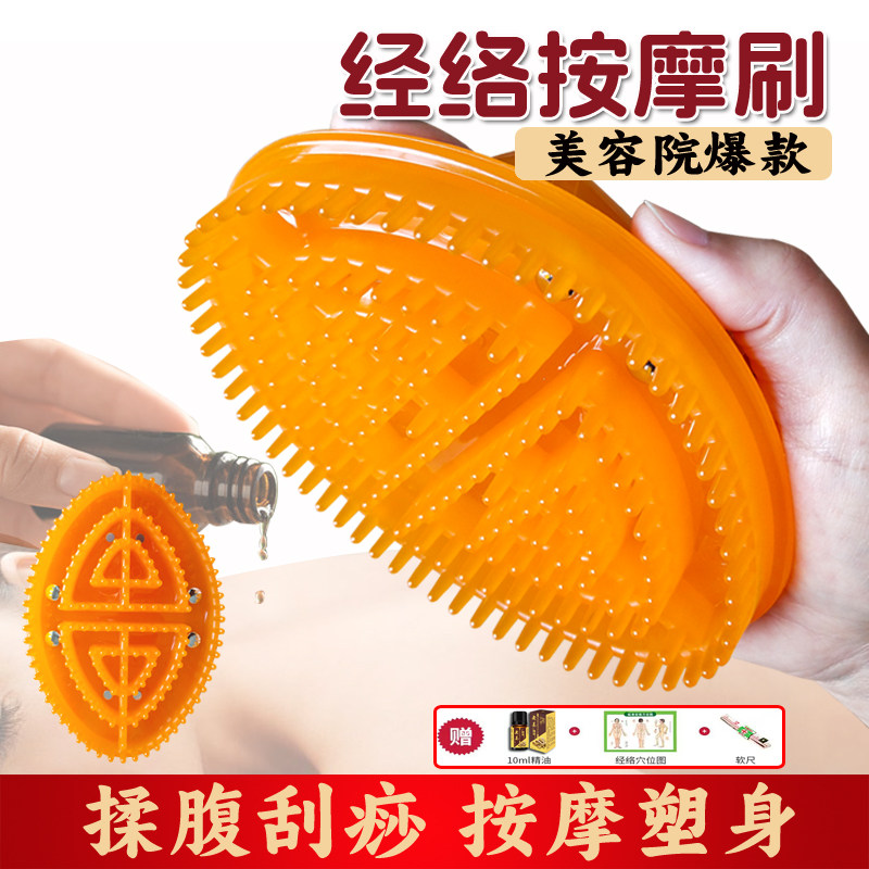 经络刷按摩神器疏通全身通用揉肚子腹部软磁疗五行身体美容刮痧仪
