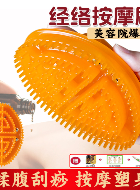 润然堂磁疗经络刷全身刮痧