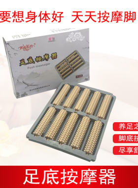 热销滚轮式脚底按摩器穴位足浴