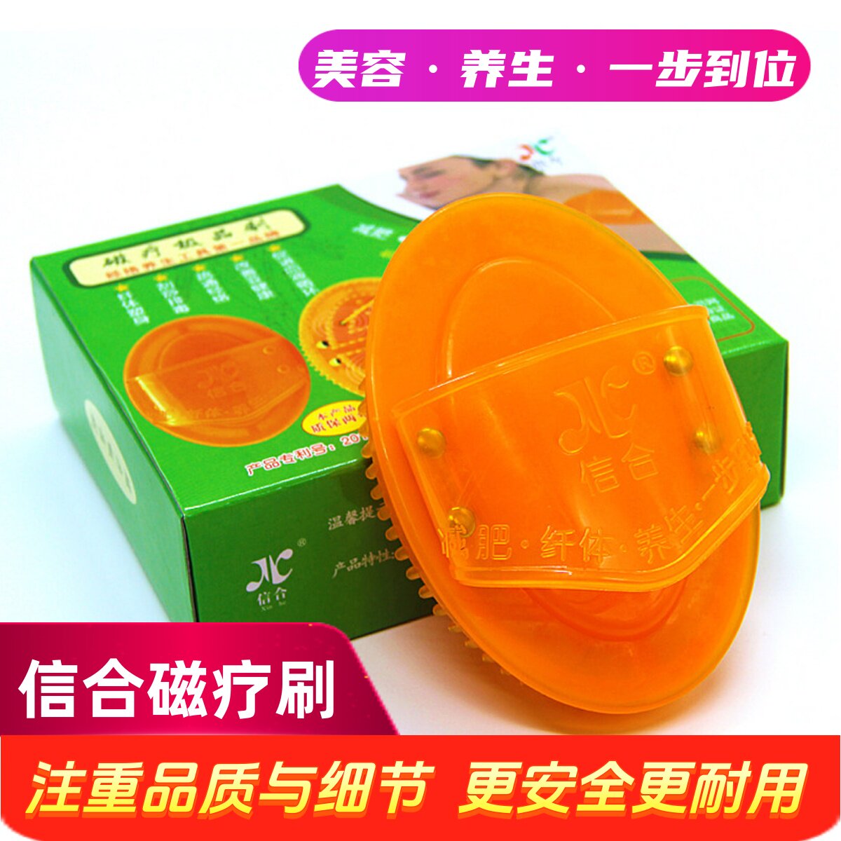 信合磁疗刷魔蝎刷按摩刷五行刷美体刷精油摩羯刷刷瘦按摩器经络刷