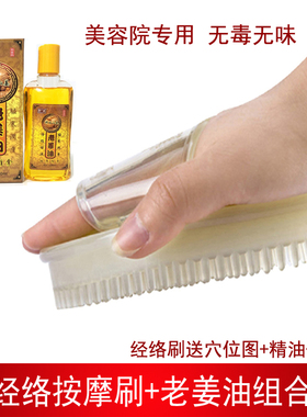 润然堂五行经络按摩刷全身美体