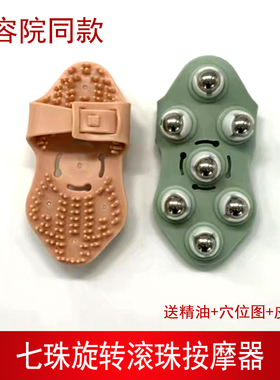 新款龙珠按摩刷七珠旋转按摩器经络刷手动滚珠按摩美体刷全身通用