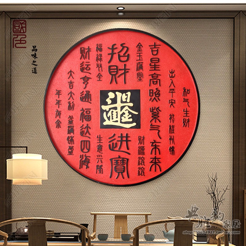 新中式壁画壁挂件仿古