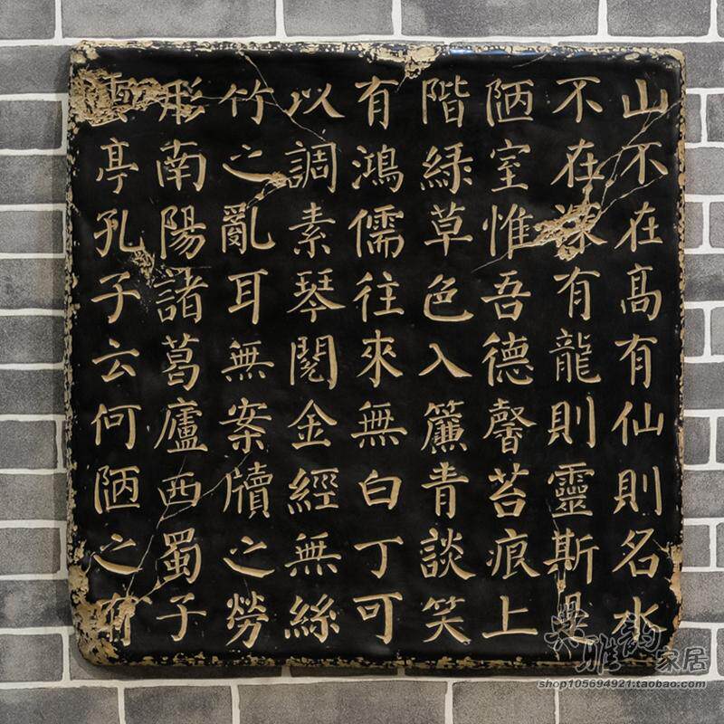 中式茶楼树脂书法浮雕碑文壁饰
