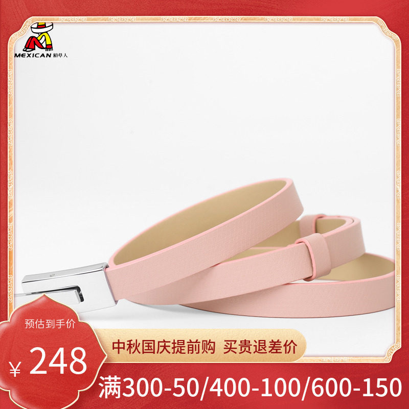 稻草人女士皮带2023新款牛皮简约细款个性时尚夏季配裙子腰带女潮高性价比高么？