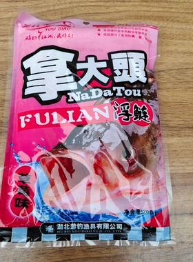 钓鱼饵料游钓拿大头腥臭味