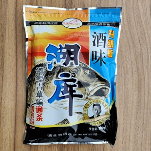 店主推荐游钓湖库酒香味鱼饵料通杀鲫鱼草鱼江河野钓鱼食