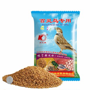 北京开元百灵鸟食饲料窝勒鸟饲料宠物鸟粮云雀饲料