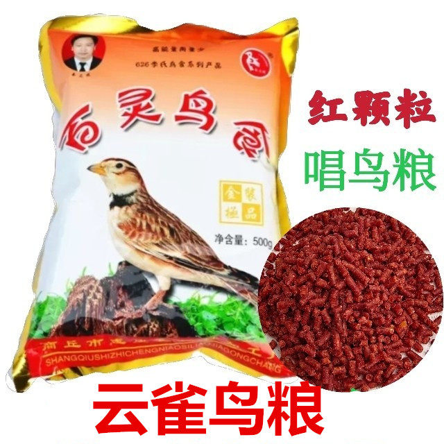 贵州李氏百灵鸟鸟食饲料626百灵料提性发口料四喜黄鹂云雀饲料,宠物/宠物食品及用品,鸟食,淘宝优惠券,粉丝福利购,淘宝优惠卷