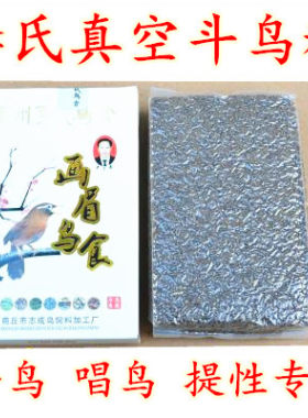 贵州李氏画眉真空斗鸟饲料