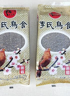 贵州李氏真空画眉鸟食饲料