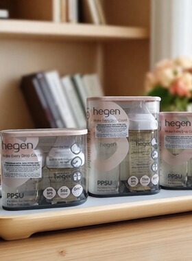 新加坡马来西亚hegen奶瓶330ml240毫升150新生儿宽口径防胀气60