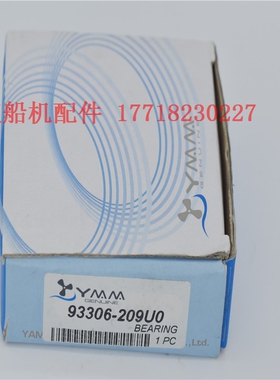 雅马哈船外机配件 2冲150-200匹 后齿轴承 93306-209U0 YMM配件
