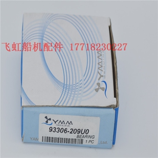 209U0 雅马哈船外机配件 YMM配件 93306 后齿轴承 2冲150 200匹