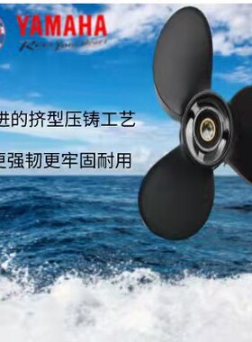 SOLAS螺旋桨 雅马哈船外机配件2-4冲程冲锋舟漂流船挂架马达