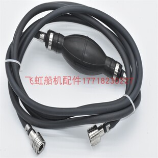 含2接头 船外机配件 铃木油箱油管 手泵套装 优质耐用 台湾YMM
