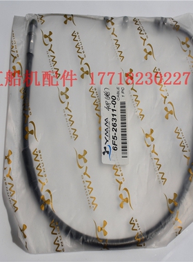 雅马哈老款40匹马力后操船外机油门线/6F5-26311/台湾YMM生产