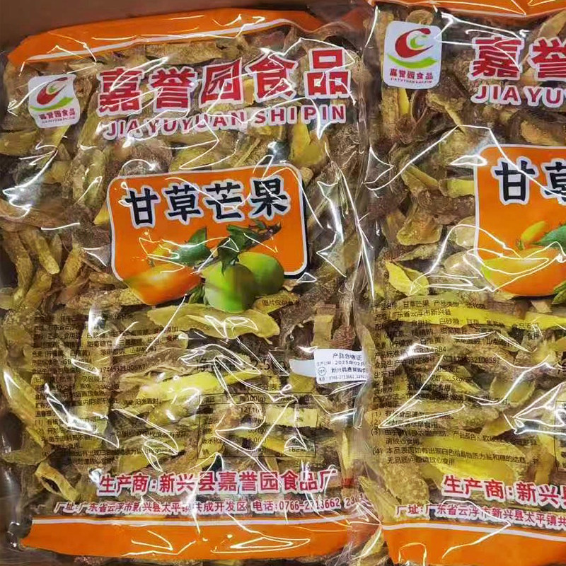 珍华牌甘草芒果干酸甜咸味芒果条老杭州湖南传统蜜饯儿时回忆零食