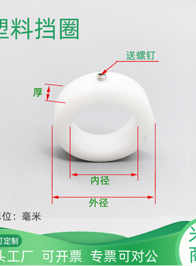 内径3~100隔圈pom塑料固定环衬套轴端锁紧挡圈止推环锁紧尼龙
