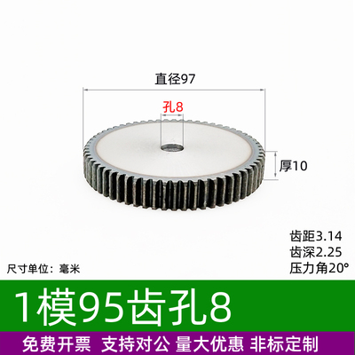 平面1模95齿半圆孔圆柱直齿轮