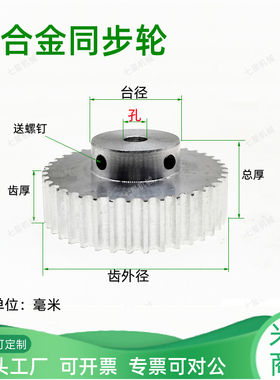 BF型XL同步轮10~40齿铝合金电机同步皮带轮