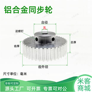 BF型XL同步轮10~40齿铝合金电机同步皮带轮