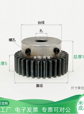 凸台碳钢0.7模20~29齿圆柱直齿轮传动件0.7m精密B