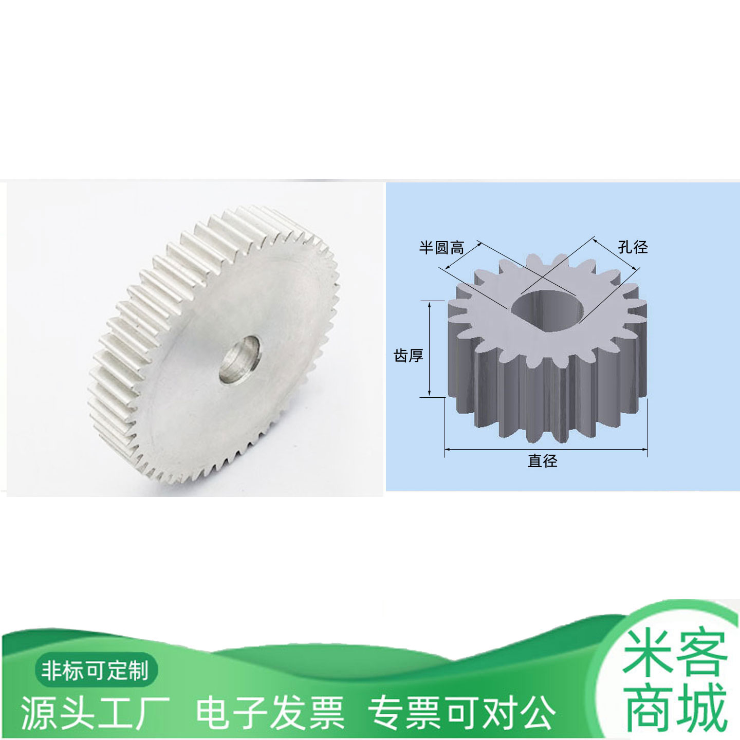 铝合金0.5模20~29齿圆柱直齿轮
