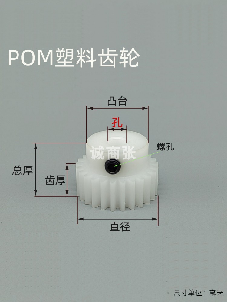 B形pom齿轮凸台1.5模67齿圆柱直齿轮1.5m