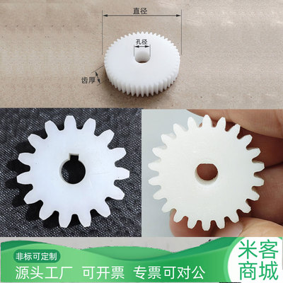 平面3模聚甲醛赛钢圆柱直齿轮