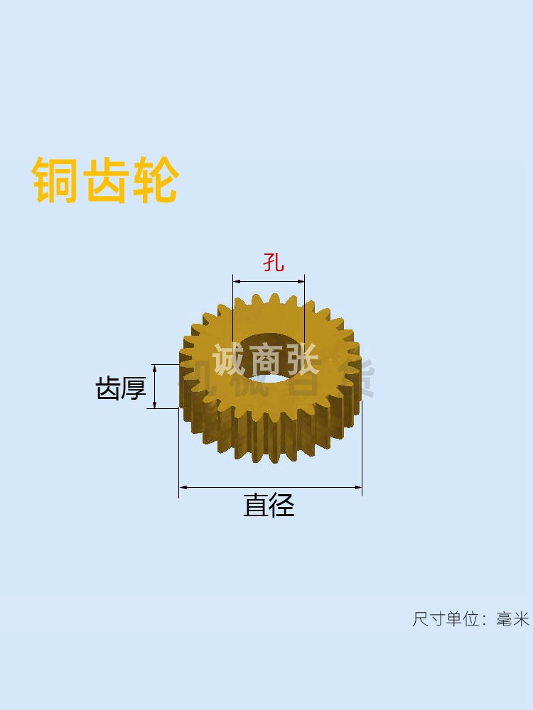 A形铜齿轮平面0.5模50 52 54 55 56 58齿圆柱直齿轮0.5m