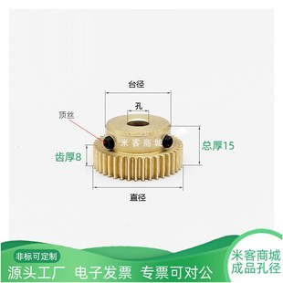 凸台黄铜0.8模30 39齿圆柱直齿轮传动件微型0.8m齿轮B