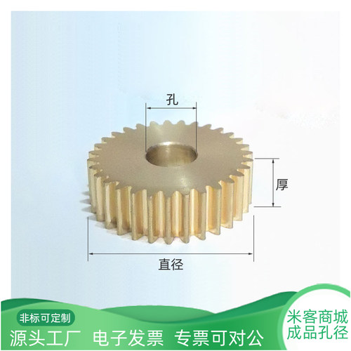 铜0.8模10~19齿圆柱直齿轮传动件