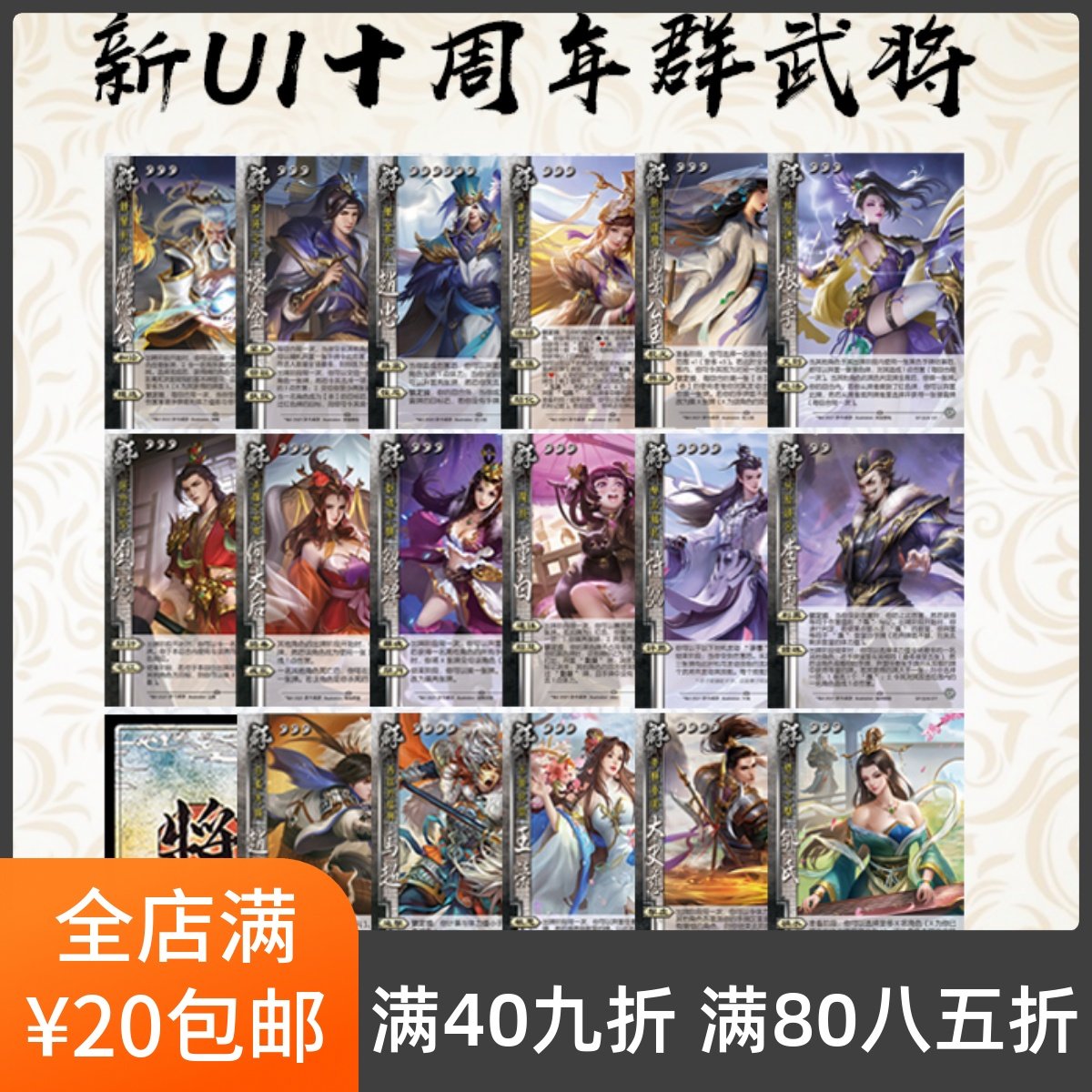 2Play桌游自印卡三国武将杀新UI十周年群雄许邵李肃王荣万年公主