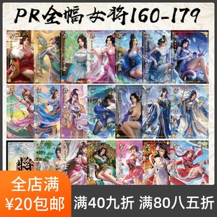 2Play桌游店三国武将杀PR160 179全幅皮肤冯方女杜夫人樊玉凤女将
