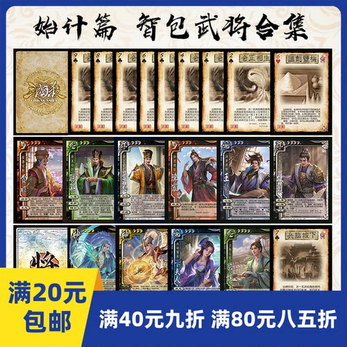 始计篇神荀彧費禕卞夫人