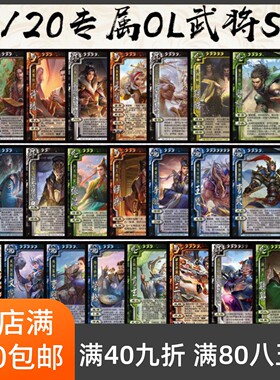 2play自印卡三国武将杀OL新SP20曹爽孙皓留赞孙邵王双花鬘