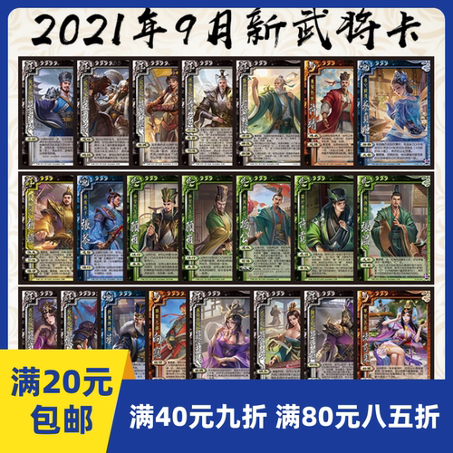自印卡三国武将杀21年9月新上架 OL专属修改SP手杀移动始计篇仁包 - 封面