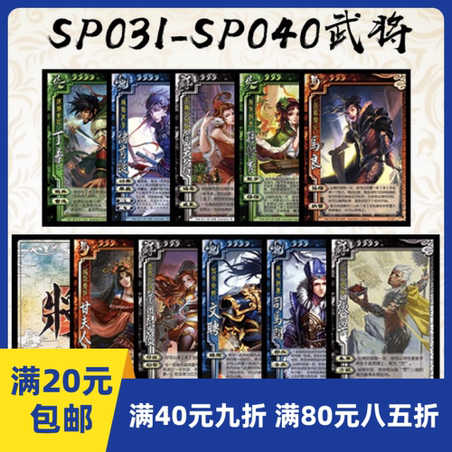 自印卡满5元包邮自印卡聘桌游
