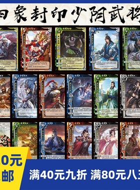 2Play桌游自印卡四象封印少阴武将马腾文鸯樊玉凤吕玲绮蒋干骆统