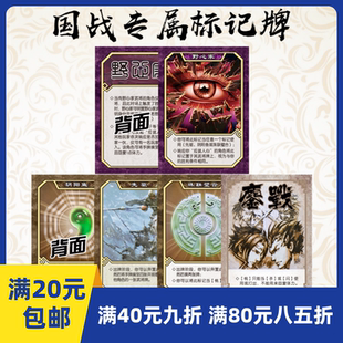 2Play自印卡三国武将杀国战官方专属标记野心家珠联先驱阴阳